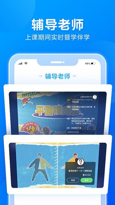 小马AI课初中版app 小马AI课初中版软件下载