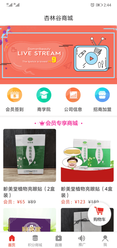 杏林谷app下载
