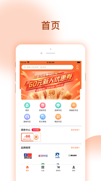 腾威易配app