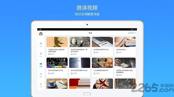 轻轻海风课堂hd官方版