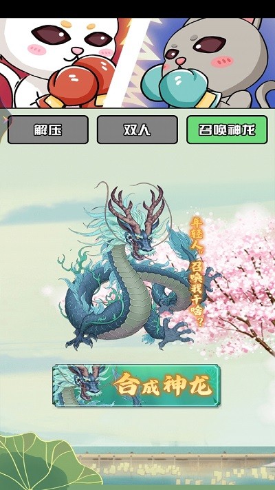 双人对决赛游戏