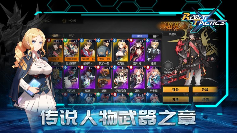 余晖战纪游戏(RobotTacticsX)