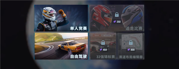 carx漂移赛车3怎么玩