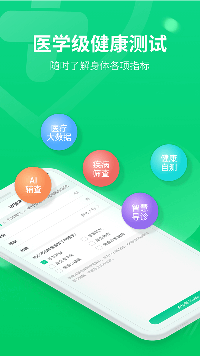 麦迪森健康手机版 麦迪森健康app下载