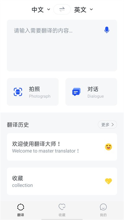 奥润翻译官方版下载