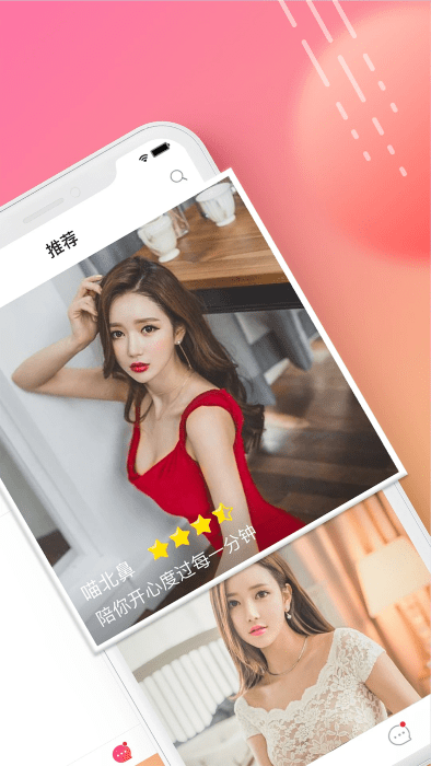 闲颜聊天app
