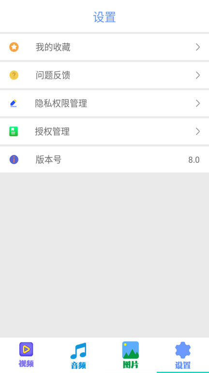 影视全能播放器下载安装手机版
