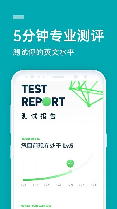 小学英语流利说软件