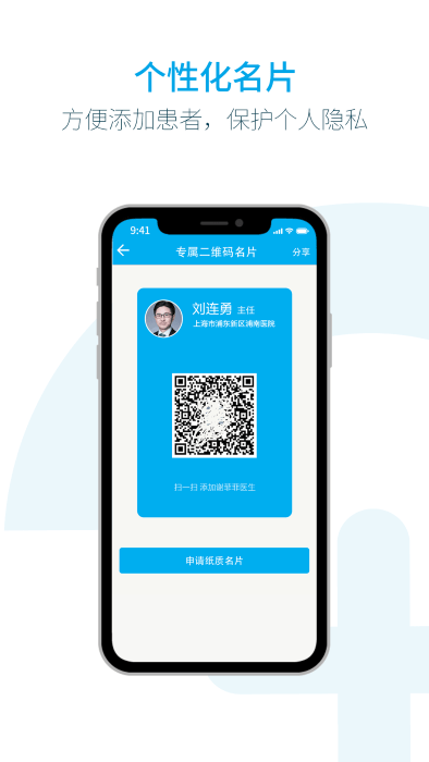 汇大云医APP