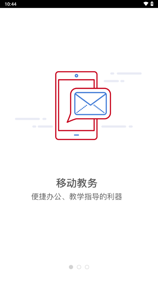 智慧经贸官方版 智慧经贸app下载