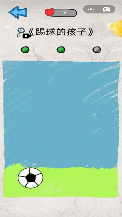 画出来的谜题游戏