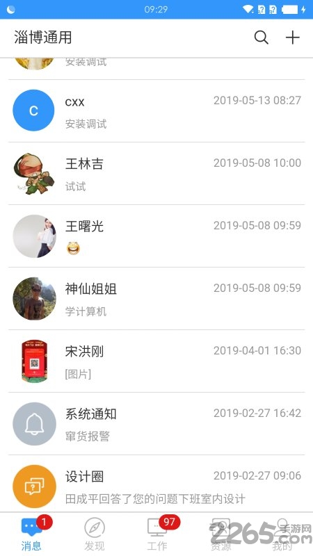 万企链app