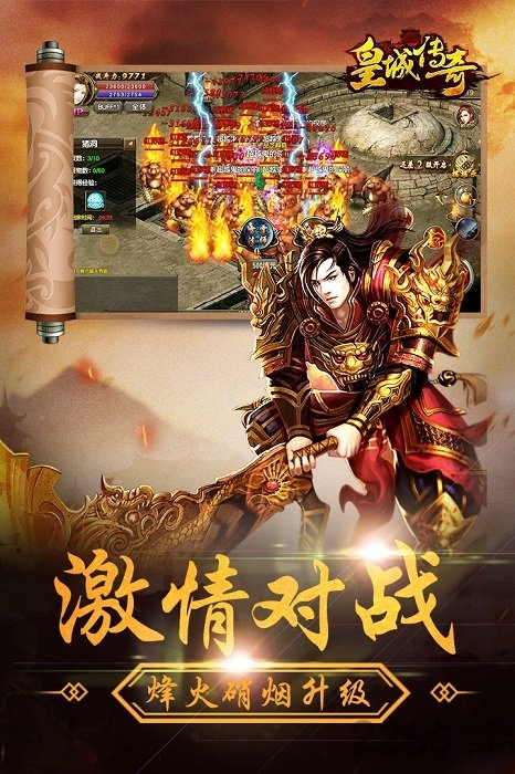 皇城传奇小芬手游