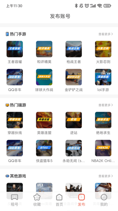 租号卍平台