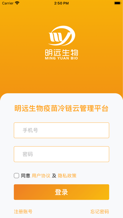 明远冷云app官方版