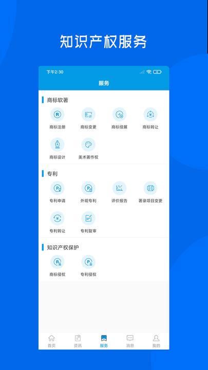 华知易app下载