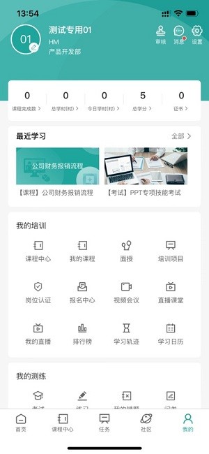 企学星免费最新版本