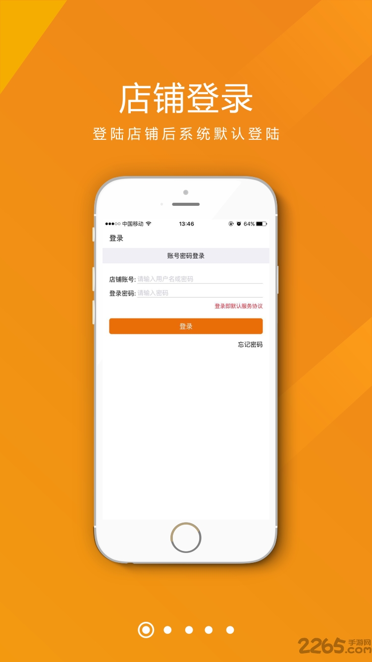 云在身边商家版