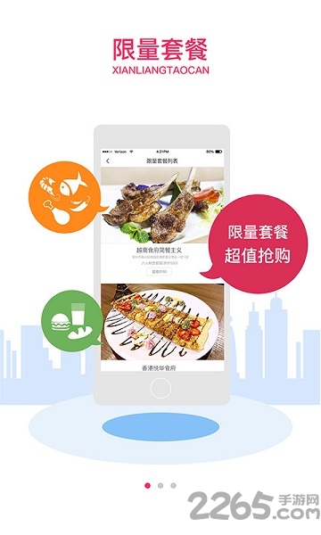 马上吃手机版