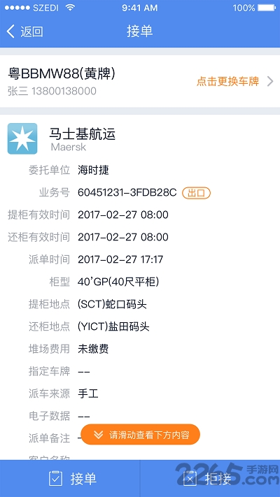 易提柜 易提柜最新版下载