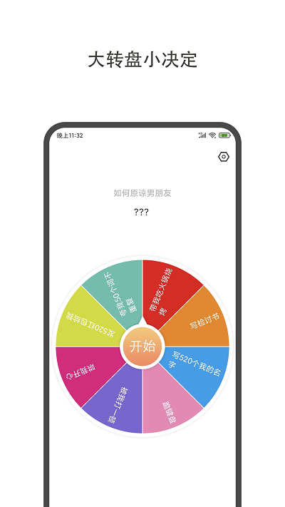 轻决定手机版下载