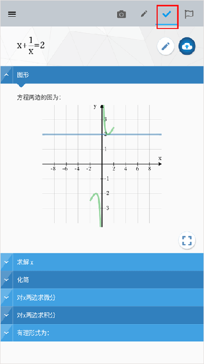 maple计算器手机版使用教程 maple计算器手机版使用教程
