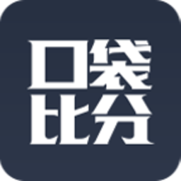 口袋比分手机软件