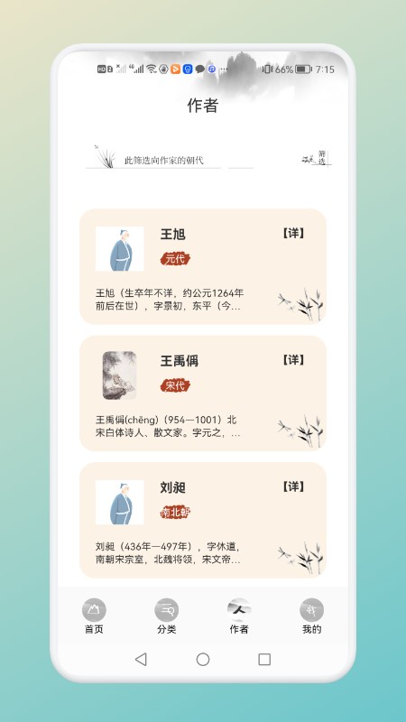 中小学古诗词名句大全