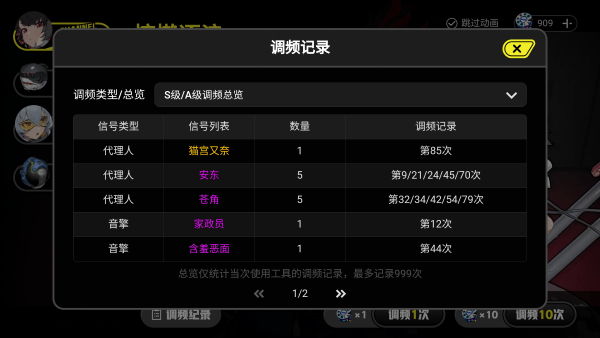 绝区零抽卡模拟器免费下载