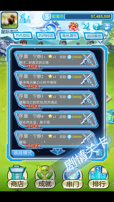星际农场h5最新版