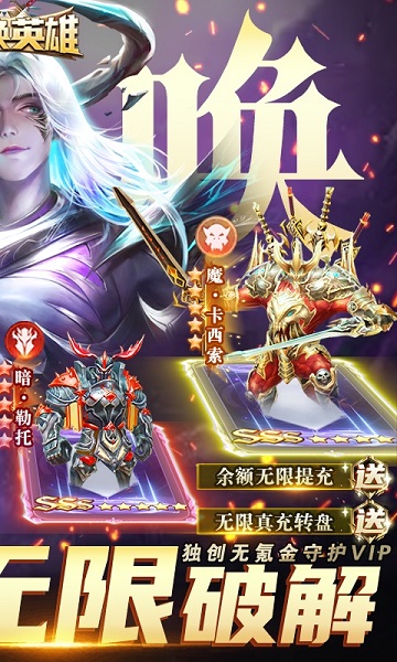 召唤英雄bt版