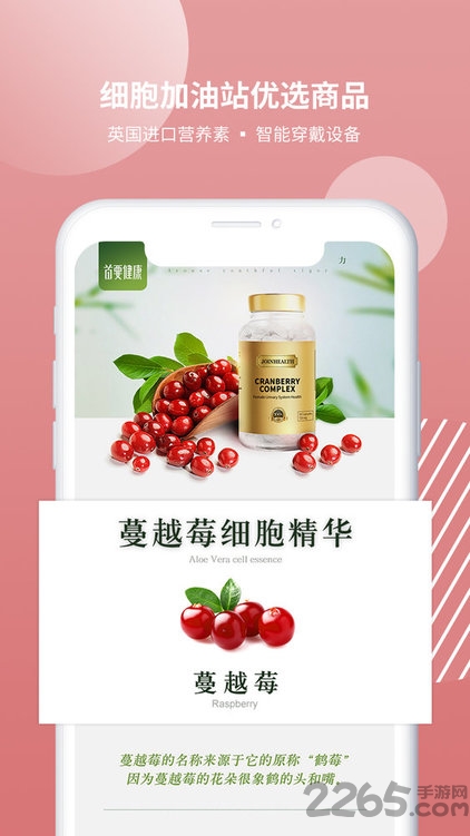 首要健康app