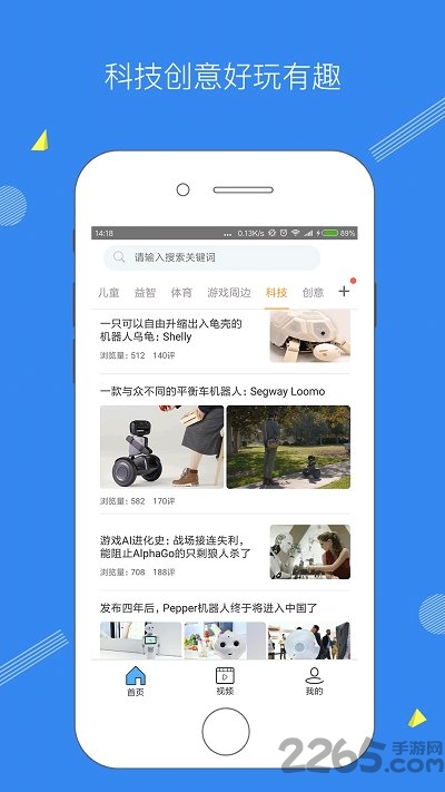 淘气空间app