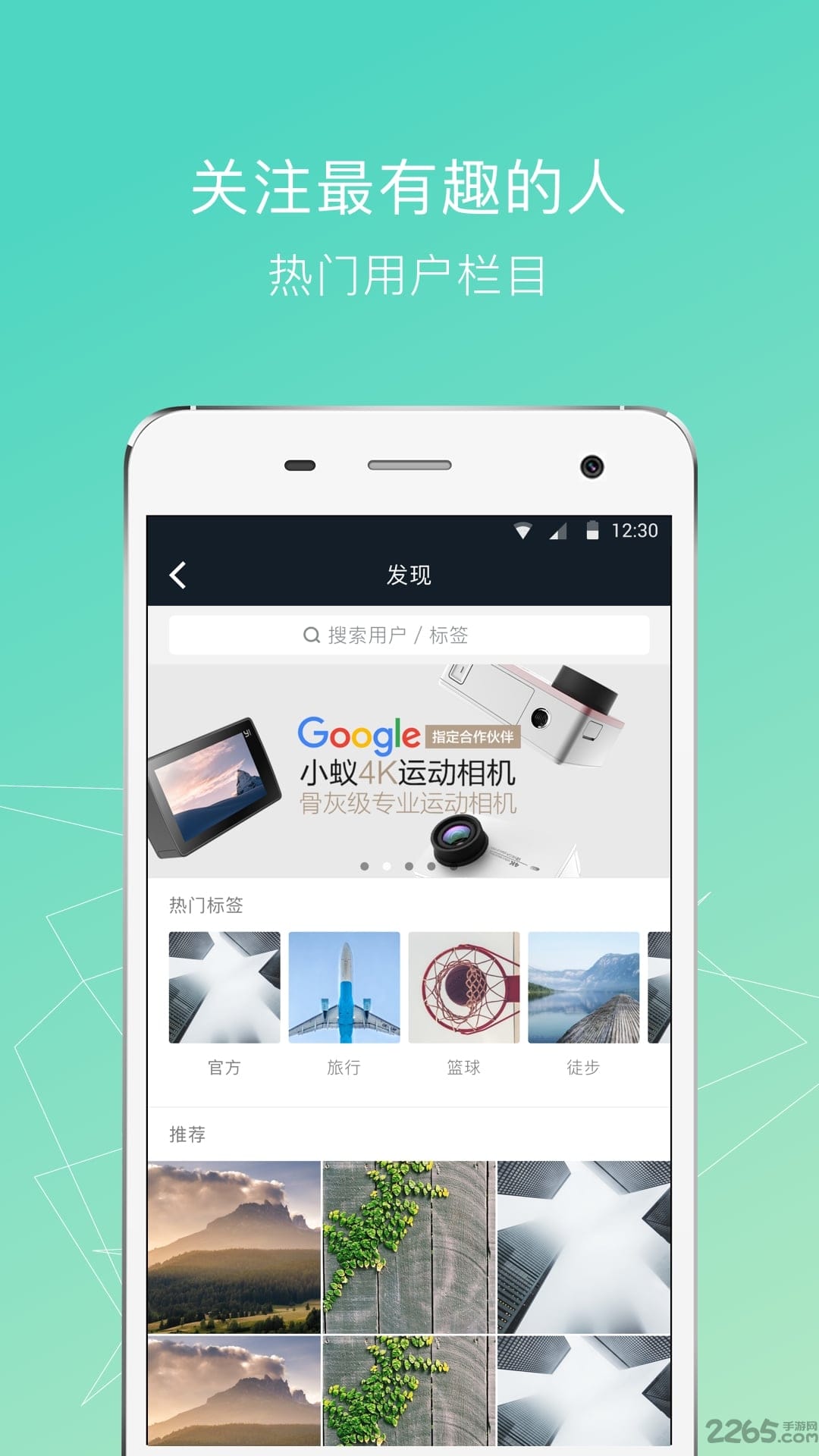 小蚁运动相机app