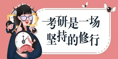 考研倒计时app