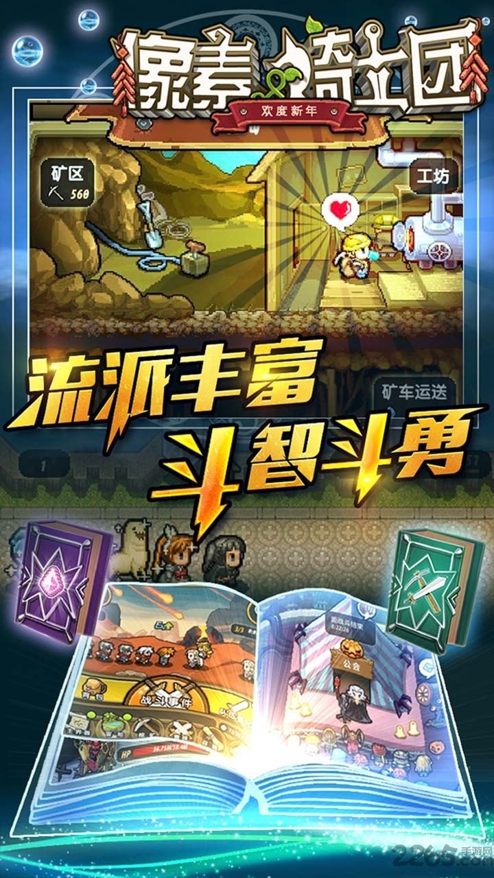 像素骑士团手游果盘版 像素骑士团果盘版下载