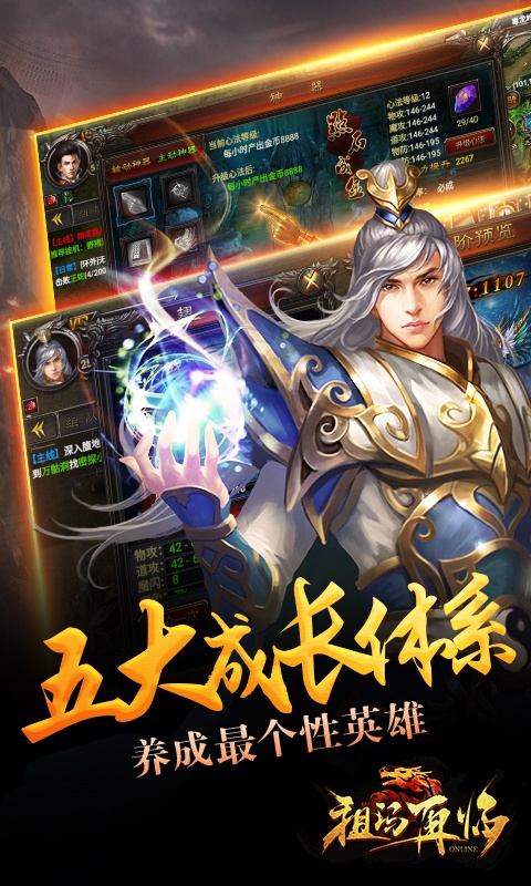 祖玛再临手游