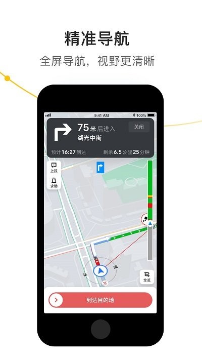 美点智行软件