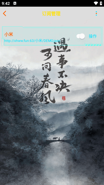 未来影院手机版