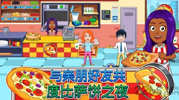 我的城市精彩课外破解版