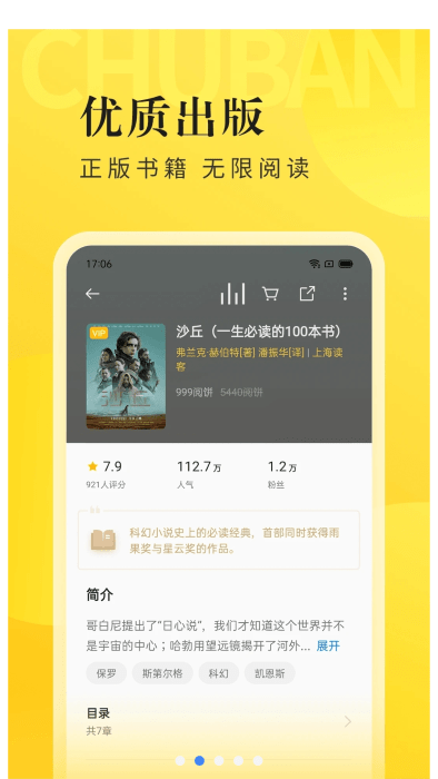 OPPO阅读软件 OPPO阅读app下载