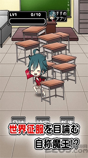 魔王小学生手机版 魔王小学生官方版下载