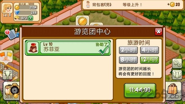 饭店物语无限金币修改版