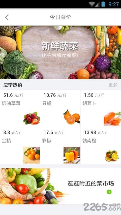 鑫绿都买家版app