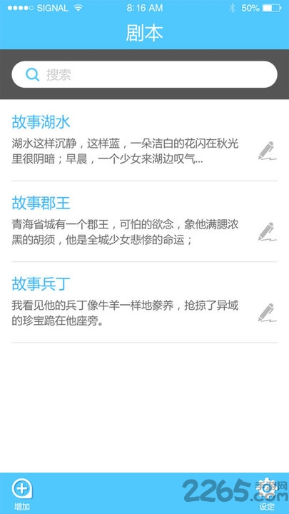 欧达提词器app