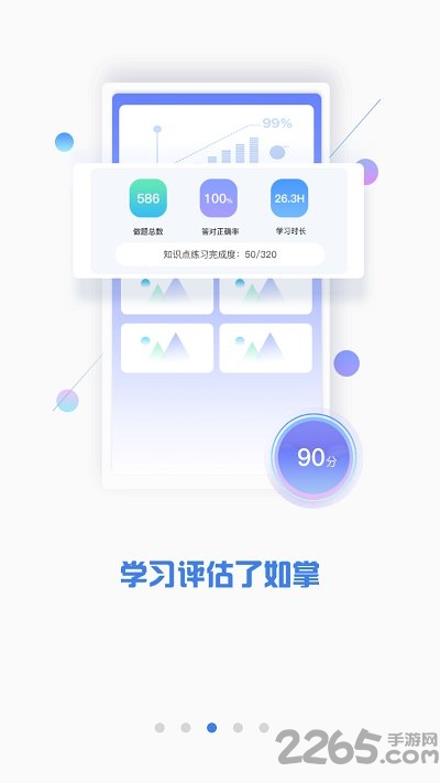 cpa注会题库app免费版