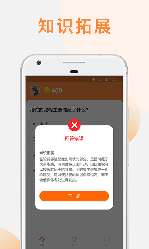 火钻世界答题软件
