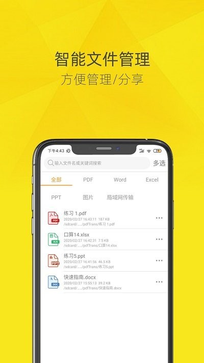 pdf转换器软件
