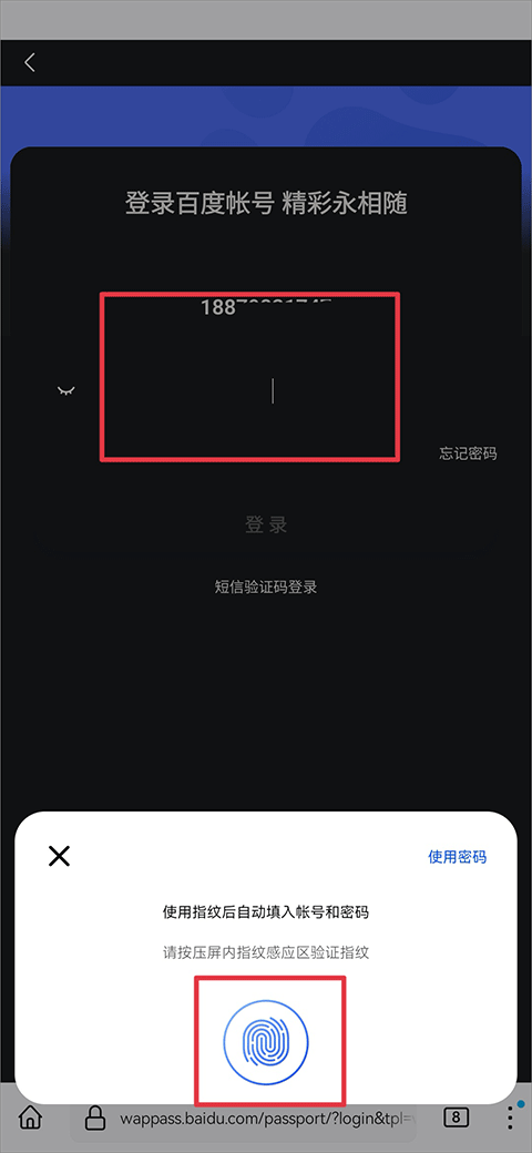 firefox如何自动添加账户和密码