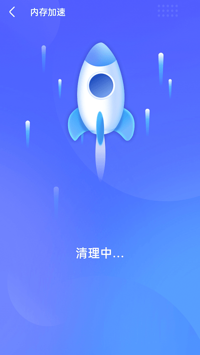 追风清理卫士app